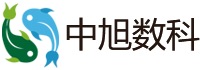 广州中旭数科信息科技有限公司